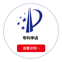 合肥藍(lán)東知識產(chǎn)權(quán)代理事務(wù)所 專業(yè)知識產(chǎn)權(quán)服務(wù)解決方案