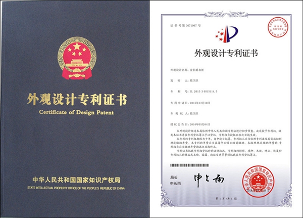 德維爾全屋定制榮膺外觀設(shè)計專利，知識產(chǎn)權(quán)服務(wù)賦能品牌創(chuàng)新