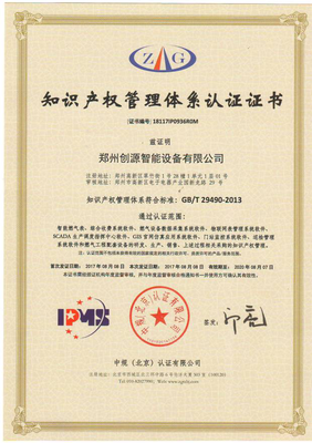 企業(yè)榮譽(yù)與知識產(chǎn)權(quán)服務(wù)