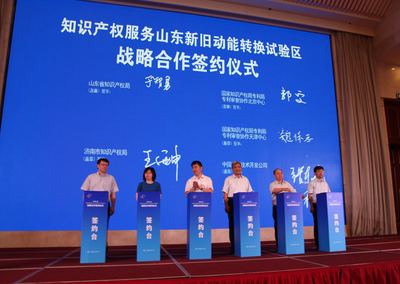2018年'知識產(chǎn)權(quán)走基層 服務(wù)經(jīng)濟(jì)萬里行'活動山東站正式啟動 助推知識產(chǎn)權(quán)服務(wù)創(chuàng)新