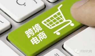 扶持新政的“雙刃劍” 跨境電商為何遭遇行業(yè)熔斷與零售貿(mào)易困局？